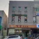 인제부부한의원 이미지