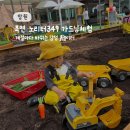 대구근교 아기랑 창원 노리터349 감성 흙놀이터 가드닝체험