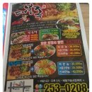 대봉족발