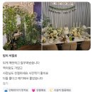 우정세탁수선 | 10월 브라이덜샤워 후기 1