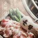 온담 이미지