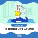 힐링요가(2반) 네이버블로그