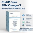 (DOG/CAT)CLAir Care 클레어케어 에스피엠 오메가3 60캡슐 (동물병원전용제품 최초 SPM 함유 오메가3...