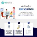 항도한의원 이미지