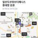 농협주엽점 주변 이미지