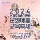 서귀포예술의전당 대극장 이미지