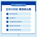 대전빠른컴퓨터