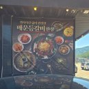 삼본식당 | 곤지암 화담숲 맛집, 경기광주 매운갈비찜 대표 맛집 삼본식당 후기