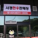 서울경기한우협동조합 이미지