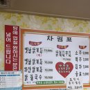 옛날닭계장 이미지