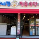 흥부네식당
