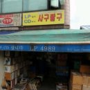 LP사구팔구 이미지