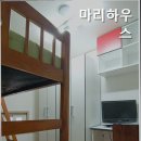 마리하우스
