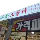 무등문구