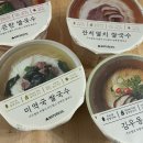 글루텐프리면추천 식사대용 한끼든든쌀국수 후기
