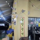 먹방 여행] 부개동 곱창 신흥강자 &#39;곱창광역시&#39; 방문해서 푸짐곱창과 비교 (내돈내산, 광고아님, 솔직후기)