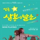 미남이발소