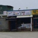 천사꼬마김밥 이미지