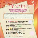 날개달기