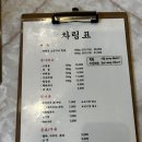 백양숯불가든