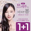 봄 안경원 이미지