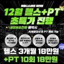휘트니스 캠프 | 죽전 헬스장 <휘트니스 캠프> 1:1 PT 피티 추천