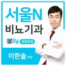 서울N비뇨의학과의원 의정부점 이미지