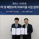 한솔환경개발 이미지