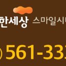 e편한세상스마일시티(2차) 이미지