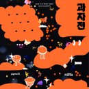 과자스튜디오