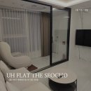 유에이치 플랫 더 서초(UH FLAT The Seocho) | [서울 가성비 레지던스 호텔] UH 플랫 더 서초_플랫 플러스 스튜디오 C1 리뷰