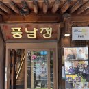 전주콩나물국밥 | 전주한옥마을 맛집 풍남정🍚 전주비빔밥·전주콩나물국밥 솔직 후기! 여행 오면 한 번쯤 들르기 좋은 곳