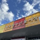 무등농산