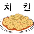 꼬꼬두마리치킨 - 영천시 | 꼬꼬두마리치킨