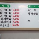 정촌돼지국밥 네이버블로그