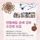 전통매듭공예 이미지