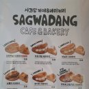 사과당 - 광명시 오리로856번길 26 | 사과당