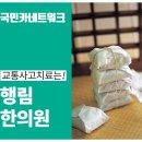 행림한의원 이미지