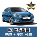 썬팅 이미지