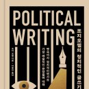 정치농장 이미지