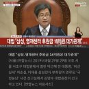 박근혜 국정농단 재판 4년여만에 종지부 이미지