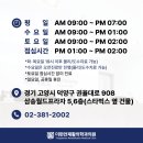 [일산 덕양구 무릎 고관절 재활병원] 정**님(여/66세) 실제 재활 치료 입원 후기 더편안재활의학과의원
