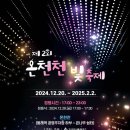 온천천일대1 이미지