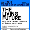 ART301 YONG ARTIST AWARDS 2026 (The LIVING FUTURE) | 마감 09/27 | 상금 1등 상금 50 이미지