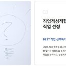 제일직업컨설팅