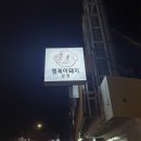 엠제이돼지본점 이미지