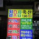 봉가축산