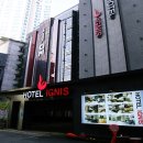 호텔 이그니스 이미지