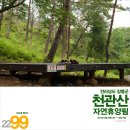 호남정수기A/S | [캠핑99회] 전남 장흥군 천관산자연휴양림 1박2일 어머니와 함께 [캠핑후기]