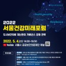 서울미래건강 이미지